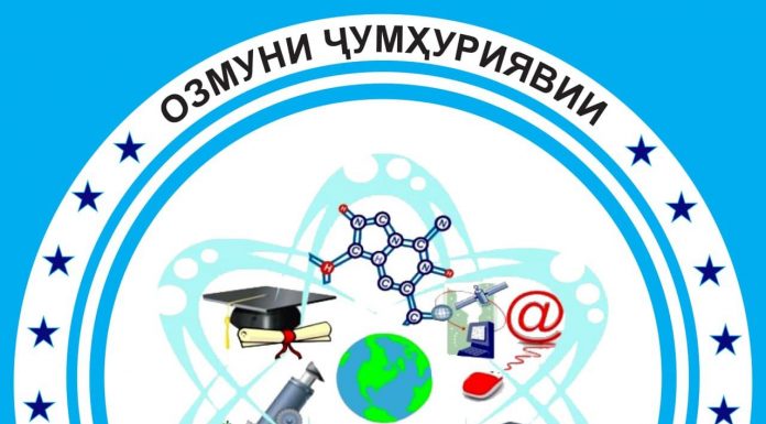 ҒОЛИБОНИ ОЗМУНИ «ИЛМ – ФУРӮҒИ МАЪРИФАТ»
