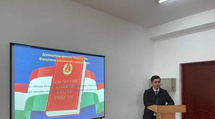 Дарси кушоди тарбиявӣ дар мавзуъӣ «Нақши Конститутсияи (Сарқонуни) Ҷумҳурии Тоҷикистон дар эъмори давлати соҳибихтиёр, демократӣ, ҳуқуқбунёд, дунявӣ ва ягона»