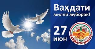 ВАҲДАТИ МИЛЛӢ ВА РУШДИ ИЛМҲОИ МАТЕМАТИКА, ДАҚИҚ ВА ТАБИӢ ДАР ДОНИШГОҲИ МИЛЛИИ ТОҶИКИСТОН