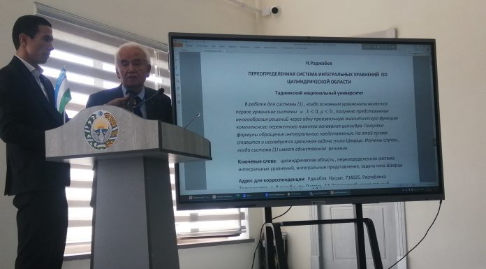 ИШТИРОКИ ОЛИМОНИ ФАКУЛТЕТИ МЕХАНИКАЮ МАТЕМАТИКАИ ДМТ ДАР КОНФЕРЕНСИЯИ БАЙНАЛМИЛАЛИИ ИЛМӢ ДАР ҶУМҲУРИИ ӮЗБЕКИСТОН
