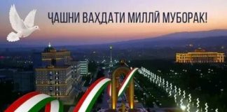 ВАҲДАТ- ҚОСИДИ СУЛҲ!