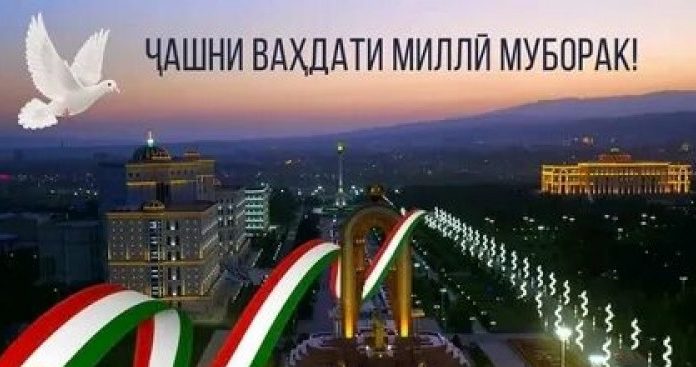 ВАҲДАТ- ҚОСИДИ СУЛҲ!