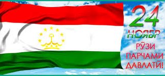 ПАРЧАМАТ БОДО ПАРАФШОН, ТОҶИКИСТОНИ АЗИЗ!