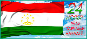 ПАРЧАМАТ БОДО ПАРАФШОН, ТОҶИКИСТОНИ АЗИЗ!